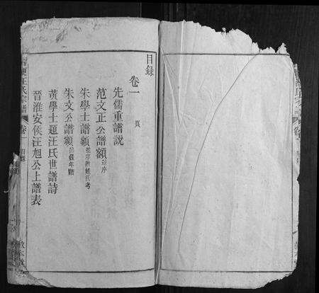 安徽汪氏族谱-古埂汪氏宗谱[15卷].pdf电子版预览图3