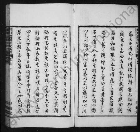 安徽汪氏族谱-坦川越国汪氏族谱 [22卷首末各1卷].pdf电子版预览图3