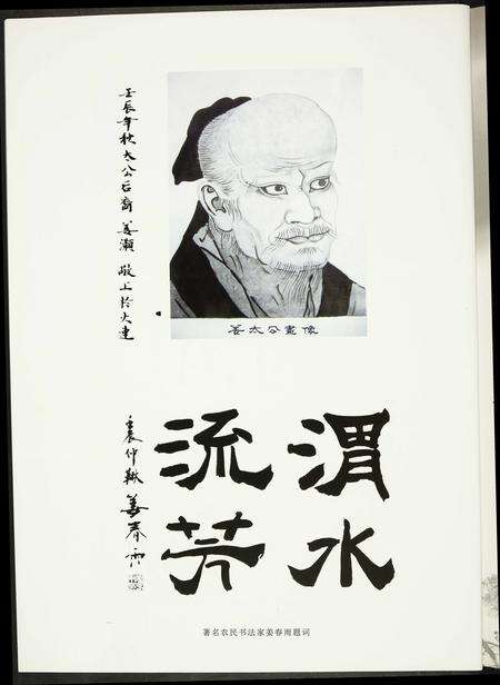 福建姜氏族谱-[姜氏]神农之根.pdf电子版预览图3