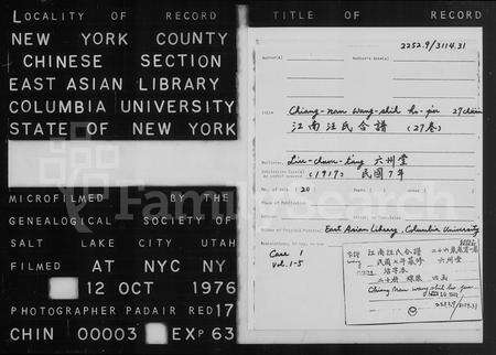 安徽汪氏族谱-江南汪氏合谱 [27卷, 含卷首].pdf电子版预览图3