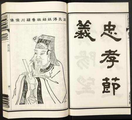 安徽汪氏族谱-汪氏宗谱.pdf电子版预览图3