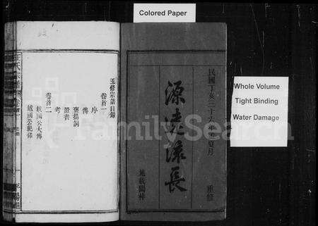 安徽汪氏族谱-汪氏宗谱 [12卷,首4卷].pdf电子版预览图3