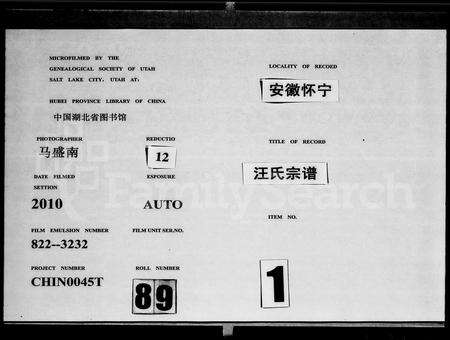 安徽汪氏族谱-汪氏宗谱 [26卷,首末各2卷].pdf电子版预览图3