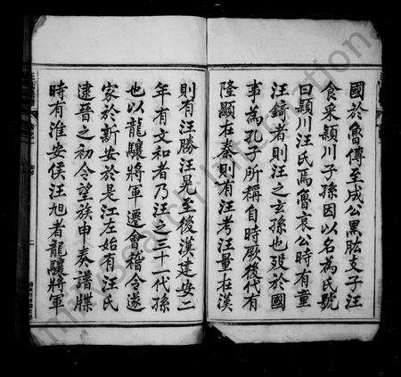 安徽汪氏族谱-汪氏宗谱 [4卷].pdf电子版预览图3