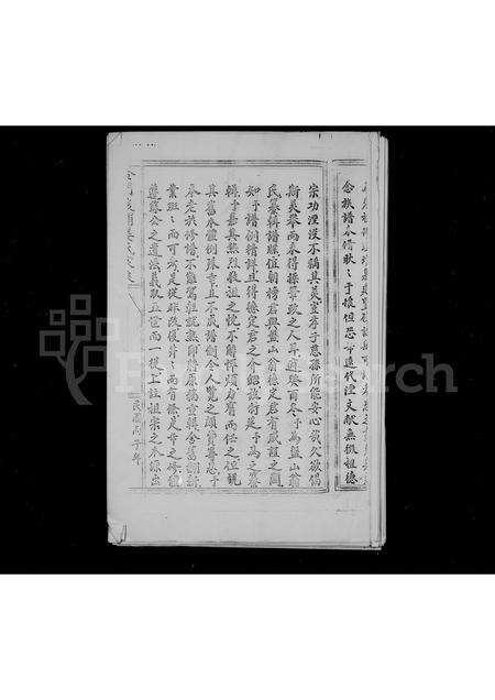 福建姜氏族谱-金门后浦姜氏家乘.pdf电子版预览图3