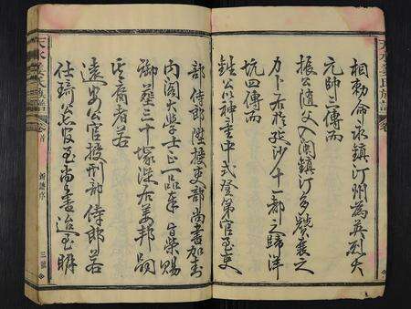 福建姜氏族谱-天水姜氏族谱 [19卷,首1卷].pdf电子版预览图3