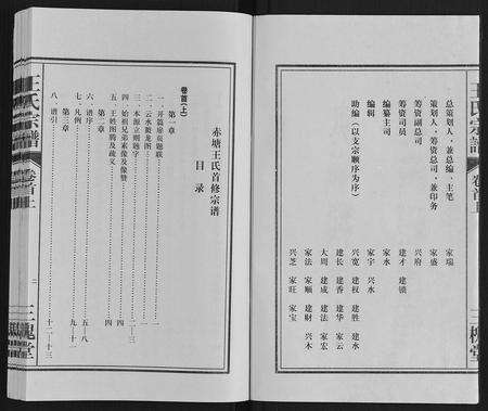 安徽王氏族谱-王氏宗谱.pdf电子版预览图3