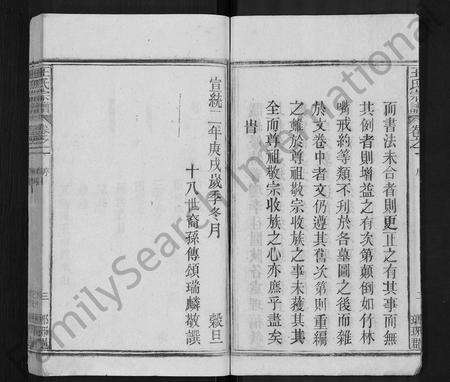 安徽王氏族谱-王氏宗谱 [14卷].pdf电子版预览图3