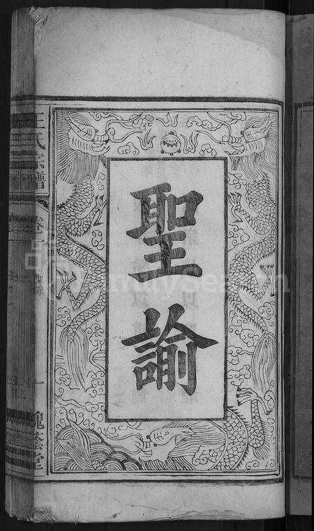 安徽王氏族谱-王氏宗谱 [18卷].pdf电子版预览图3