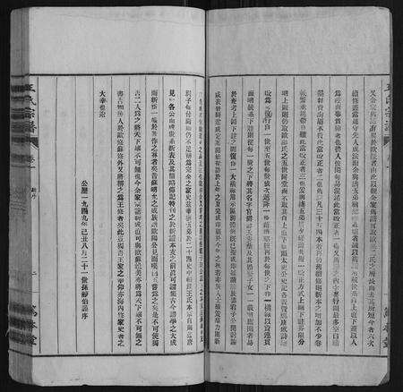 安徽王氏族谱-王氏宗谱[34卷].pdf电子版预览图3