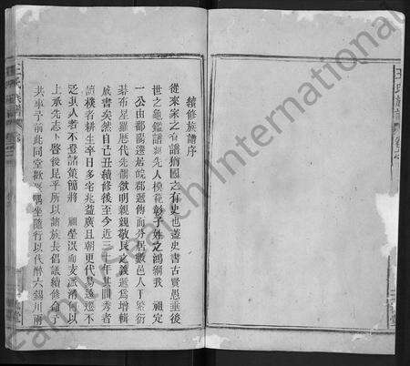 安徽王氏族谱-王氏族谱 [13卷,首2卷].pdf电子版预览图3