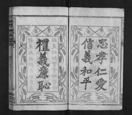 安徽王氏族谱-白云王氏续修支谱[16卷].pdf电子版预览图3