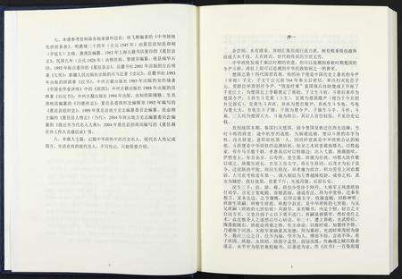 安徽班氏族谱-中华班姓大族谱.pdf电子版预览图3