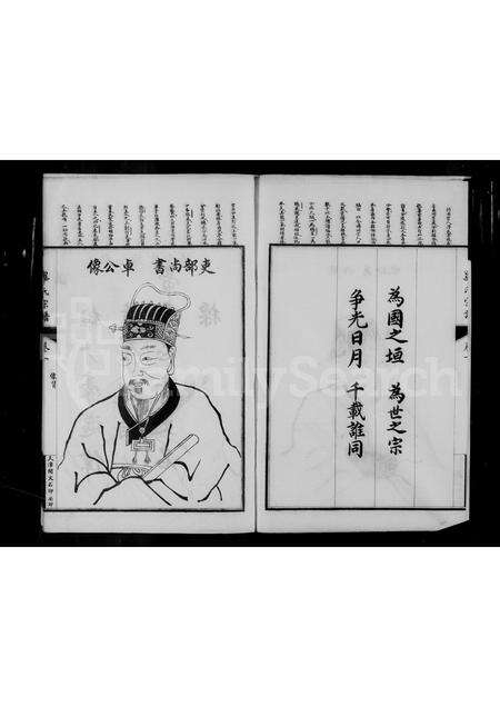 安徽毕氏族谱-威海毕氏宗谱.pdf电子版预览图3