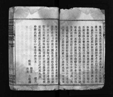 安徽曹氏族谱-曹氏宗谱 [27卷,首6卷].pdf电子版预览图3