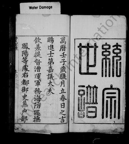 安徽曹氏族谱-休宁曹氏统宗谱 _ [15卷].pdf电子版预览图3