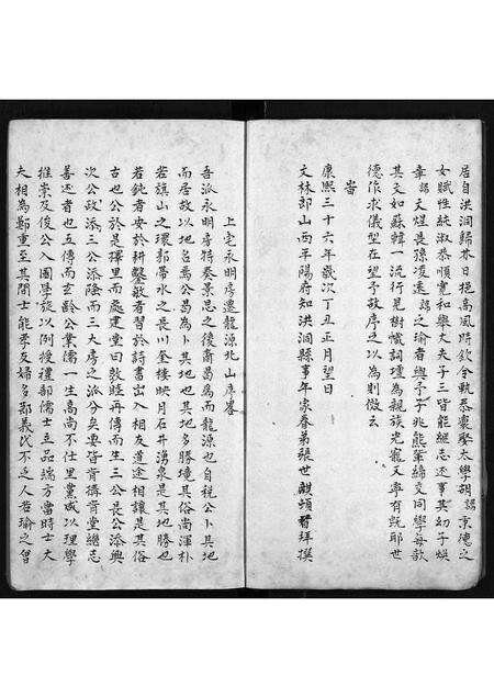 安徽曹氏族谱-曹氏家乘 [1卷].pdf电子版预览图3