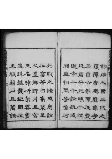安徽陈氏族谱-官礼家乘 [12卷,首1卷].pdf电子版预览图3