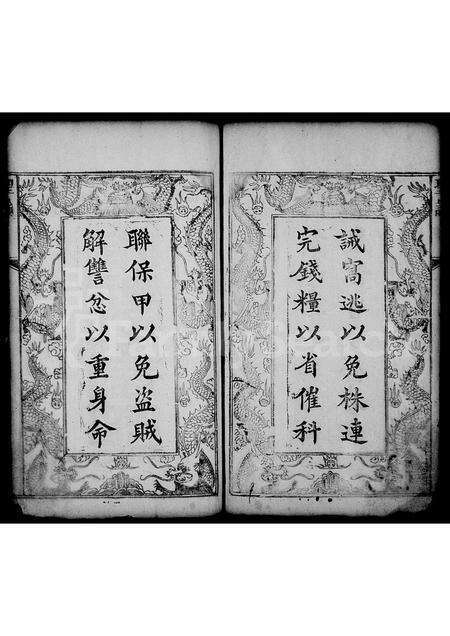 安徽陈氏族谱-义门陈氏宗谱 [6卷,首1卷].pdf电子版预览图3