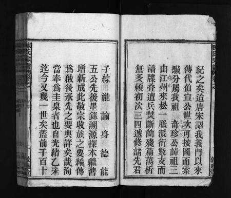 安徽陈氏族谱-陈氏宗谱 [20卷].pdf电子版预览图3