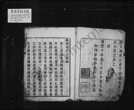 安徽陈氏族谱-陈氏宗谱 [6卷].pdf电子版预览图3