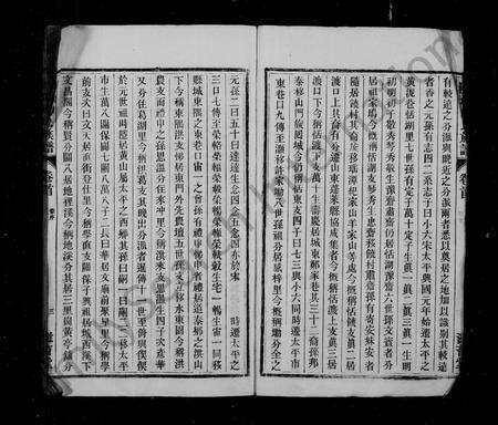 安徽陈氏族谱-陈氏族谱 _ [8卷_首1卷].pdf电子版预览图3