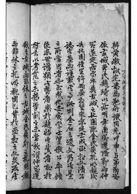 安徽程氏族谱-休宁古城程氏宗谱 [残卷].pdf电子版预览图3