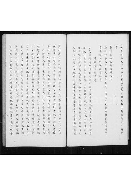 福建金氏族谱-清源金氏族.pdf电子版预览图3