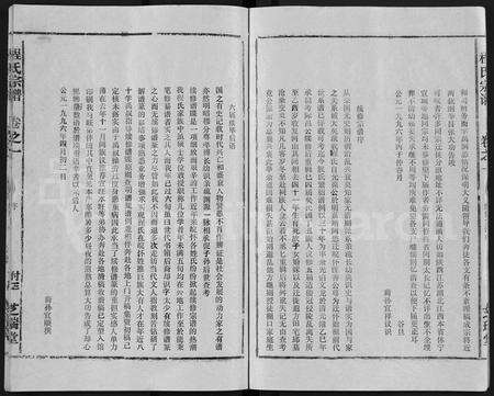 安徽程氏族谱-程氏宗谱 [10卷].pdf电子版预览图3