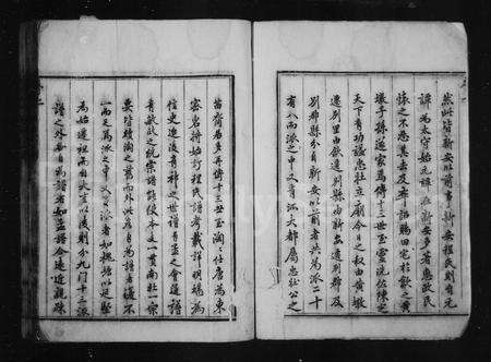 安徽程氏族谱-程氏宗谱 [20卷,首1卷].pdf电子版预览图3