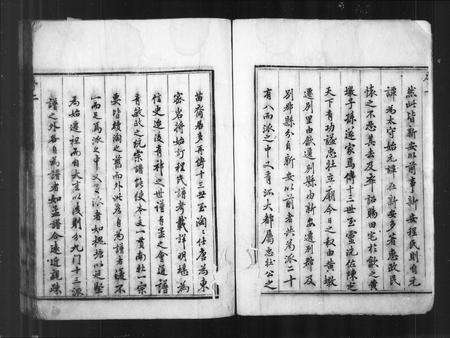 安徽程氏族谱-程氏宗谱 [20卷].pdf电子版预览图3