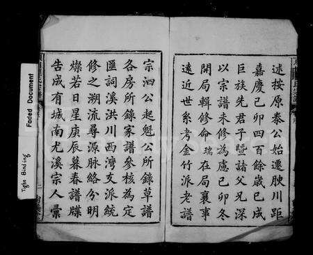 安徽程氏族谱-瞍川程氏宗谱 _ [32卷].pdf电子版预览图3