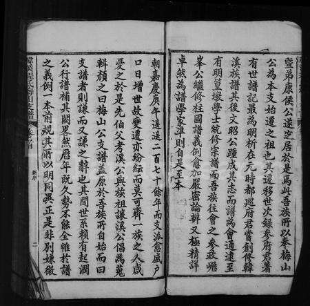 安徽程氏族谱-韩溪程氏梅山支谱 _ [12卷_首1卷_附2卷].pdf电子版预览图3