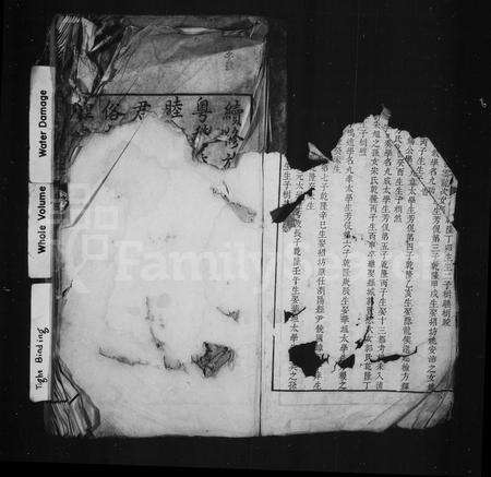 安徽程氏族谱-程氏五门宗谱 _ [8卷].pdf电子版预览图3