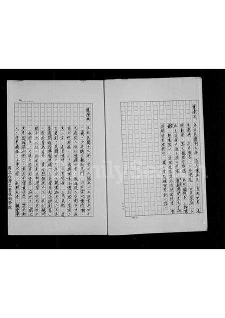 福建陈氏族谱-陈氏族谱.pdf电子版预览图3