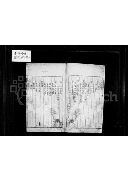 安徽程氏族谱-歙西巖镇百忍程氏本宗信谱 [12卷,附1卷].pdf电子版预览图3