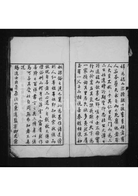 安徽程氏族谱-秦峰程氏宗谱 [14卷].pdf电子版预览图3