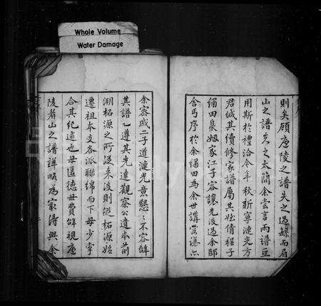 安徽方氏族谱-歙西柘源方氏宗谱 [9卷].pdf电子版预览图3