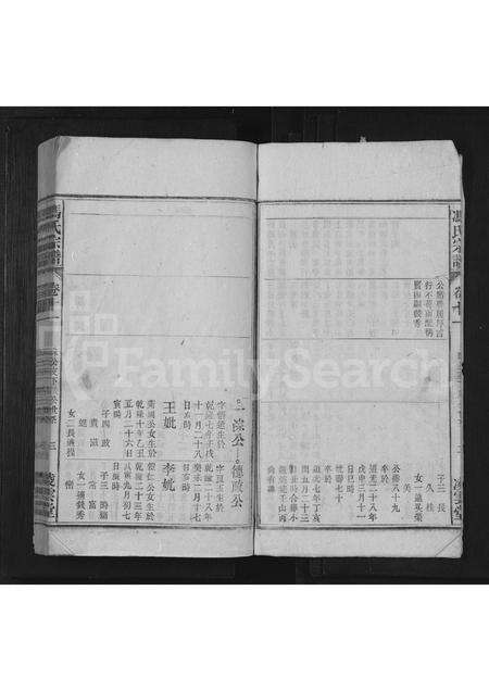 安徽冯氏族谱-冯氏宗谱 [残卷].pdf电子版预览图3