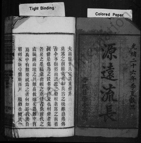 安徽甘氏族谱-甘氏家谱 [15卷首末各1卷].pdf电子版预览图3