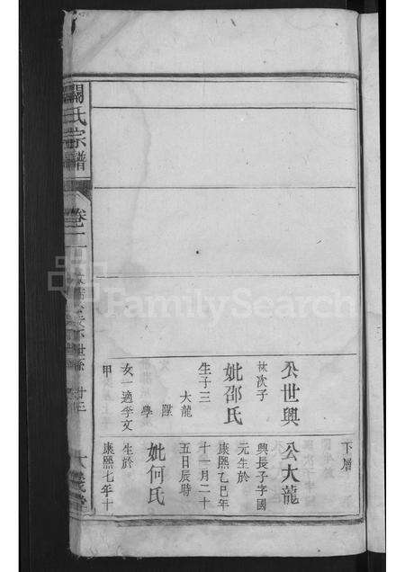 安徽关氏族谱-关氏宗谱 [2卷,首1卷].pdf电子版预览图3