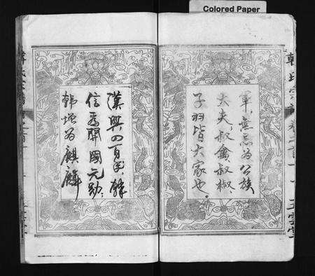 安徽韩氏族谱-韩氏宗谱 [20卷,首8卷].pdf电子版预览图3