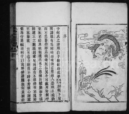 安徽何氏族谱-何氏家乘 [12卷].pdf电子版预览图3