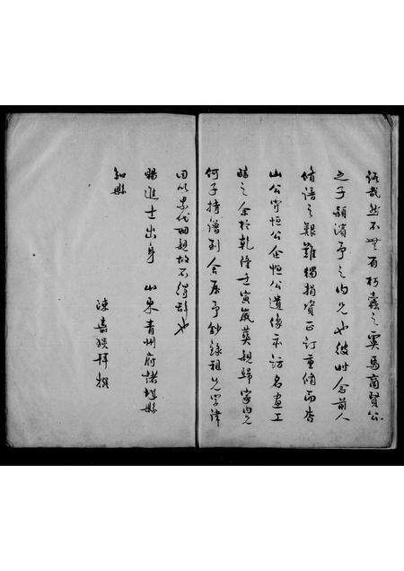 安徽何氏族谱-庐江何氏家谱.pdf电子版预览图3