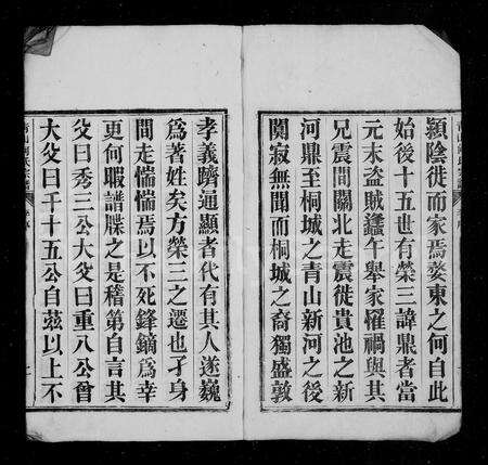 安徽何氏族谱-青山何氏宗谱 [49卷].pdf电子版预览图3