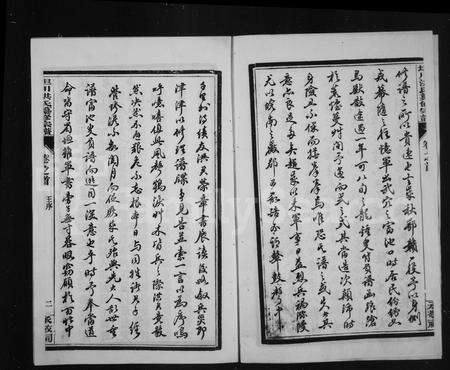 安徽洪氏族谱-坦川洪氏宗谱 [12卷首末各1卷].pdf电子版预览图3