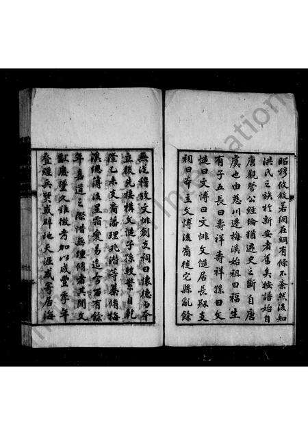 安徽洪氏族谱-梅溪洪氏支谱.pdf电子版预览图3