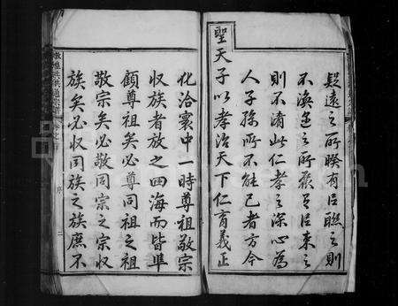 安徽洪氏族谱-炖煌郡洪氏通宗谱 [62卷,首1卷].pdf电子版预览图3