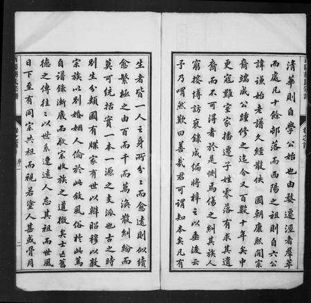 安徽胡氏族谱-泾川西阳胡氏家乘 [12卷,首末各1卷].pdf电子版预览图3