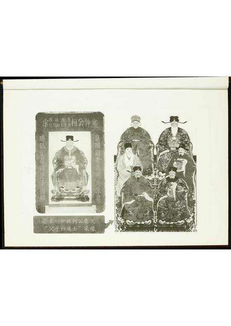 福建柯氏族谱-梧侣柯氏族谱.pdf电子版预览图3